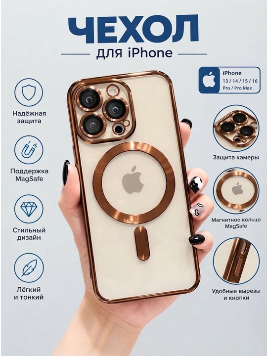 Чехол для iPhone 11, 12, 13, 14, 15, 16, Pro, Pro Max - 