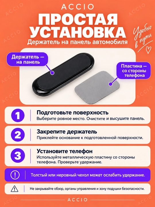 Telefon uchun magnitli avtomobil ushlagichi, panelga o‘rnatish uchun