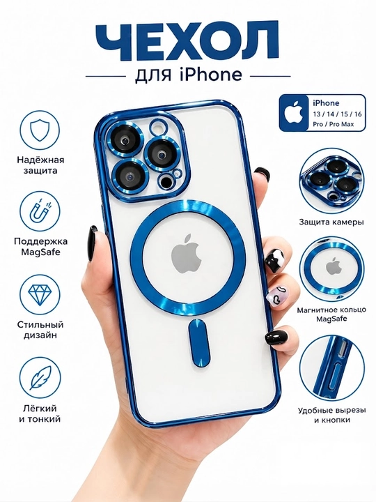 Чехол для iPhone 11, 12, 13, 14, 15, 16, Pro, Pro Max - 