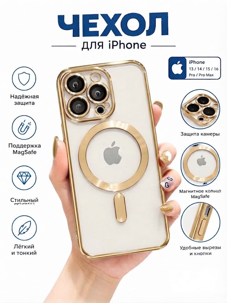 Чехол для iPhone 11, 12, 13, 14, 15, 16, Pro, Pro Max - 
