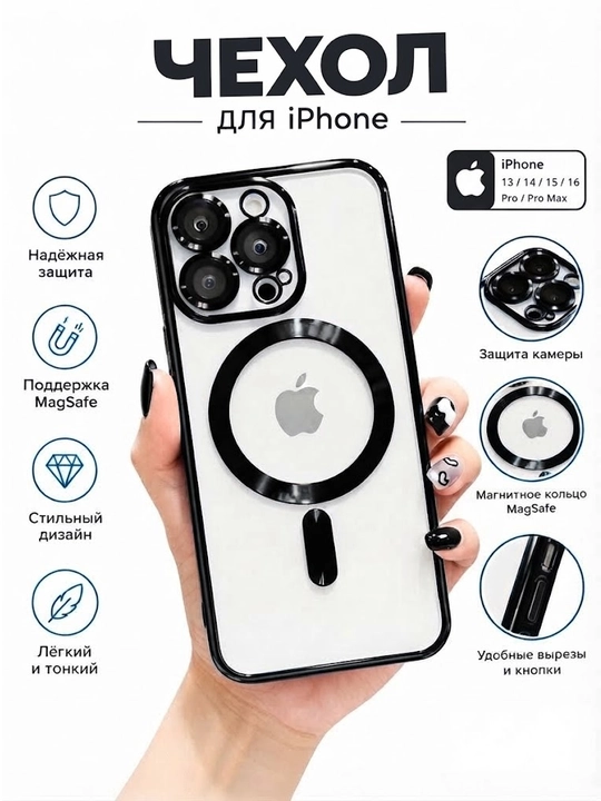 Чехол для iPhone 11, 12, 13, 14, 15, 16, Pro, Pro Max - 
