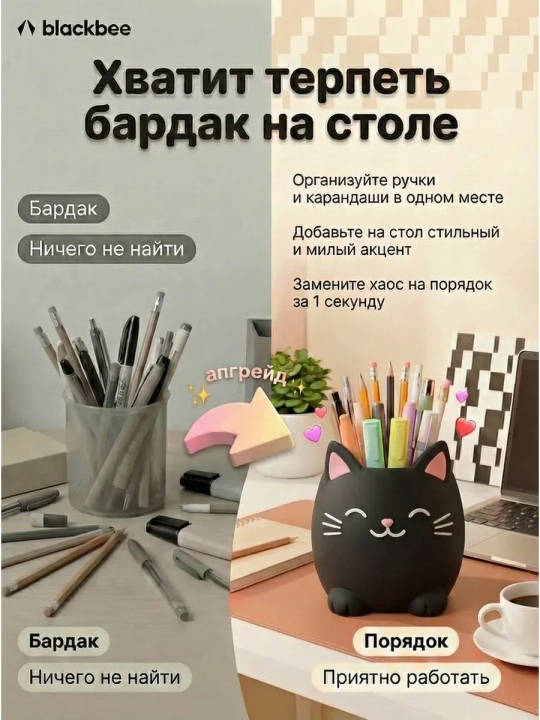Saqlash organayzeri, Art_004201