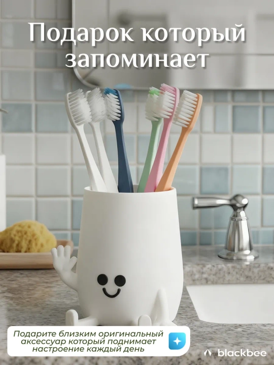 Стакан для зубных щёток