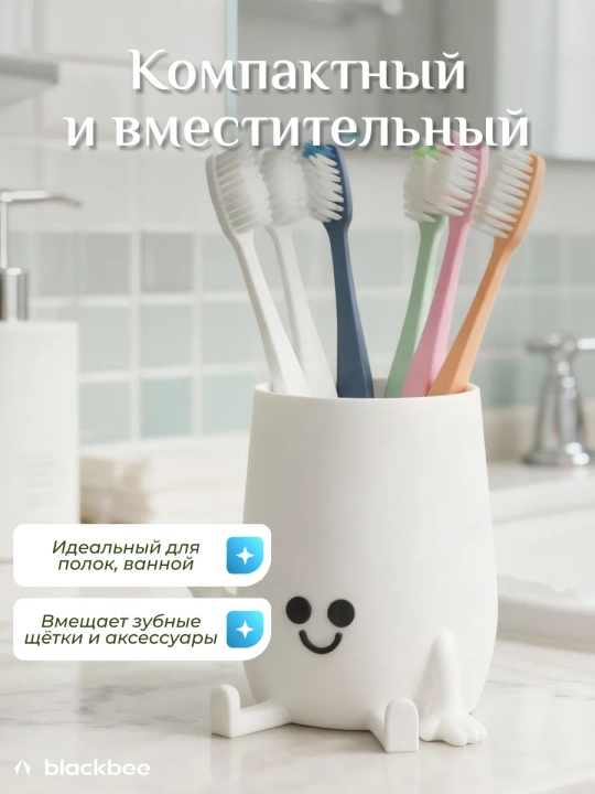 Стакан для зубных щёток
