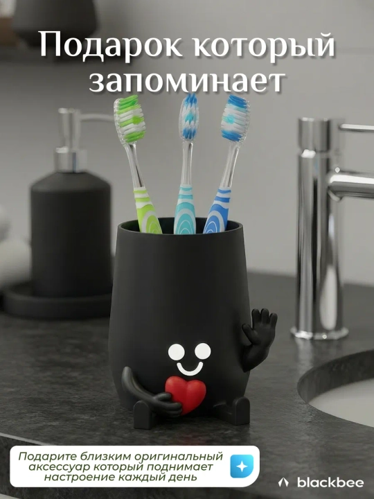 Стакан для зубных щёток