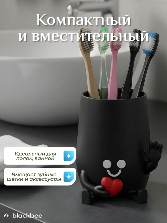 Стакан для зубных щёток
