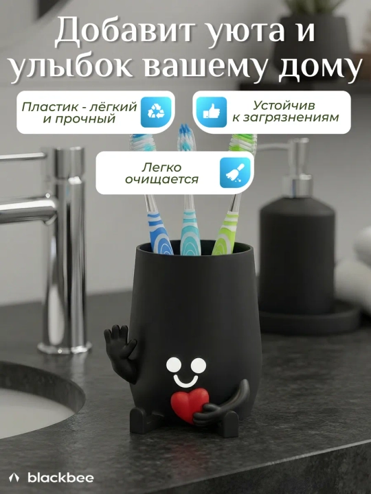 Стакан для зубных щёток