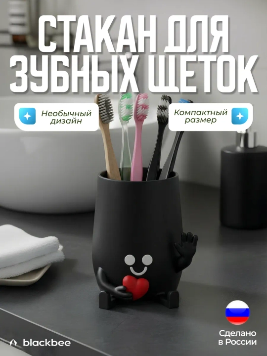 Стакан для зубных щёток - 