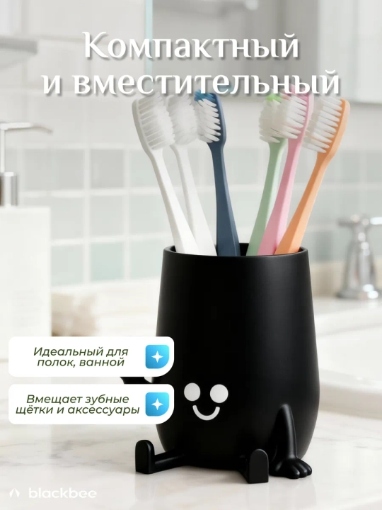 Стакан для зубных щёток и пасты