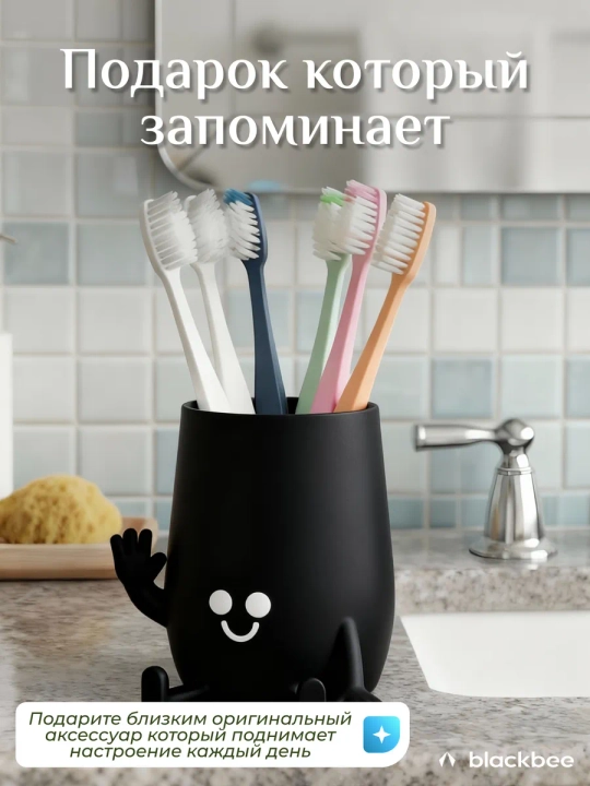 Стакан для зубных щёток и пасты