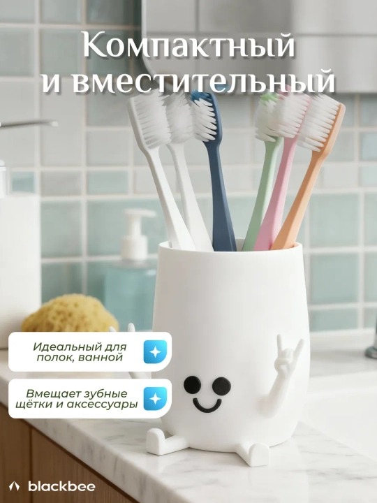 Стакан для зубных щёток