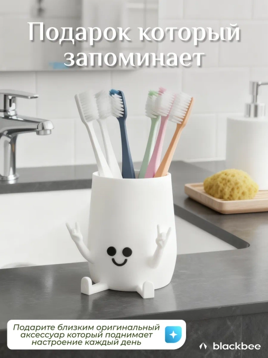 Стакан для зубных щёток