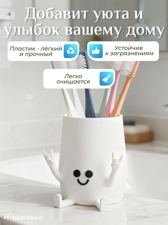 Стакан для зубных щёток