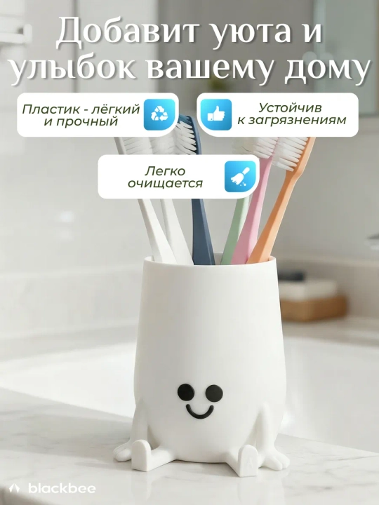 Набор стаканов для зубных щеток