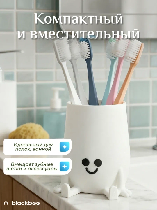 Набор стаканов для зубных щеток