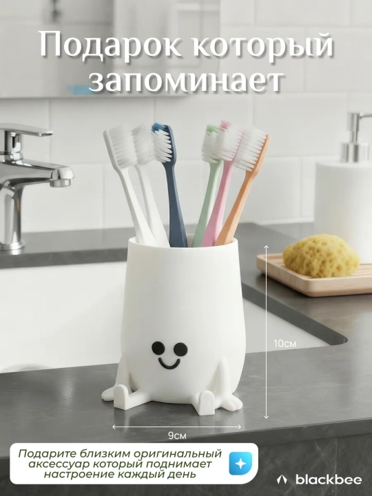 Набор стаканов для зубных щеток