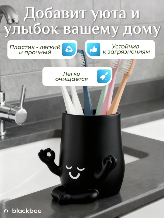 Стакан для зубных щёток