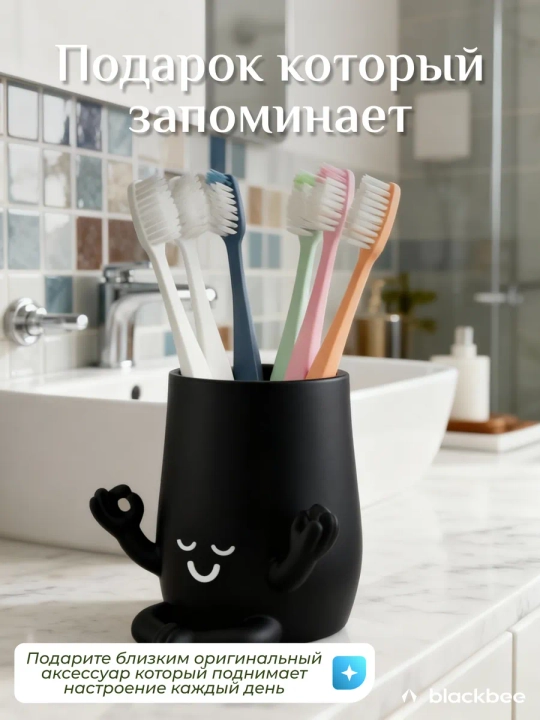 Стакан для зубных щёток