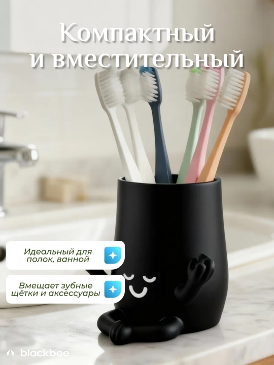 Стакан для зубных щёток
