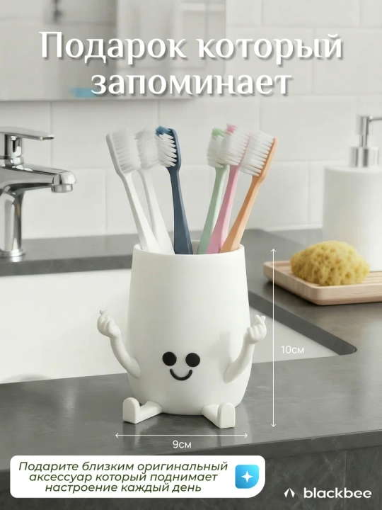 Стакан для зубных щёток и пасты