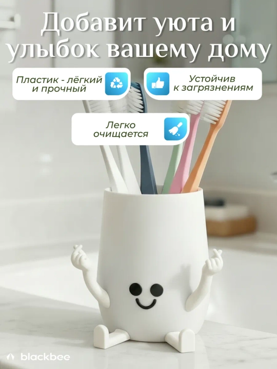 Стакан для зубных щёток и пасты