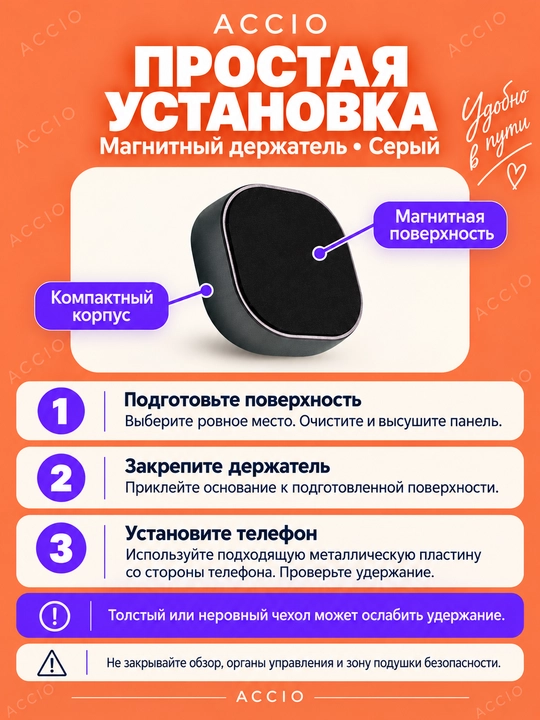 Telefon uchun magnitli avtomobil ushlagichi, panelga o‘rnatish uchun