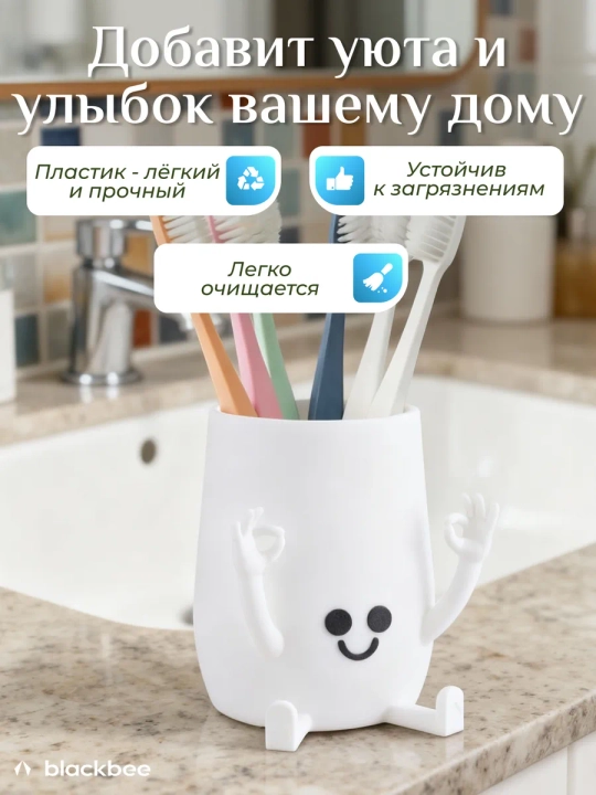 Стакан для зубных щёток