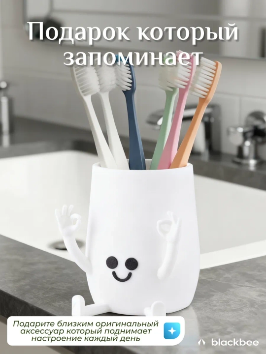 Стакан для зубных щёток