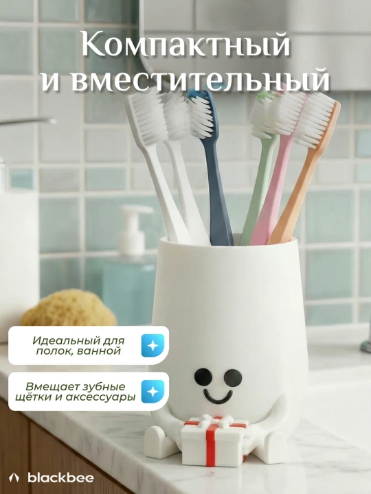 Стакан для зубных щёток