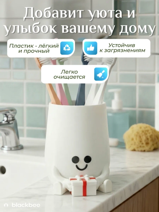Стакан для зубных щёток