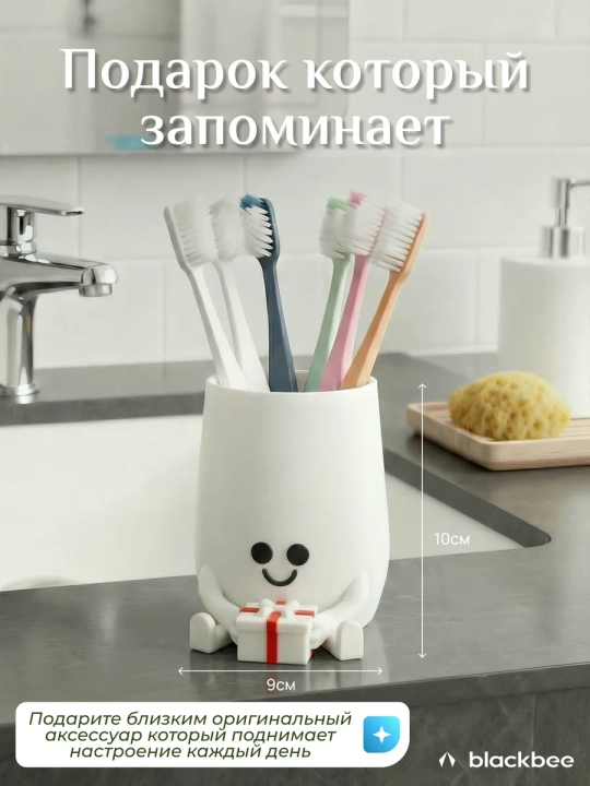 Стакан для зубных щёток