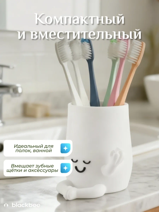 Стакан для зубных щёток