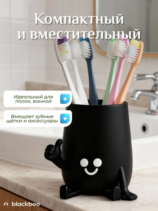 Стакан для зубных щёток