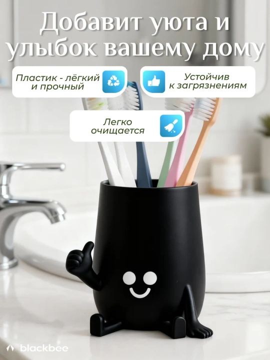 Стакан для зубных щёток