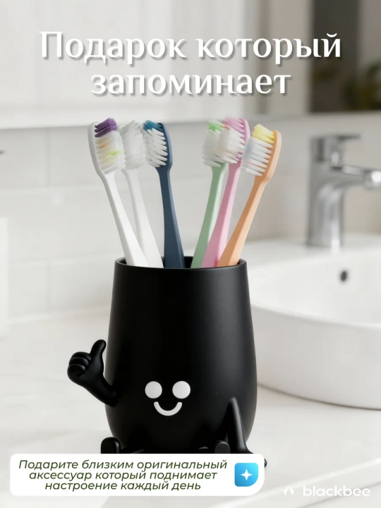 Стакан для зубных щёток