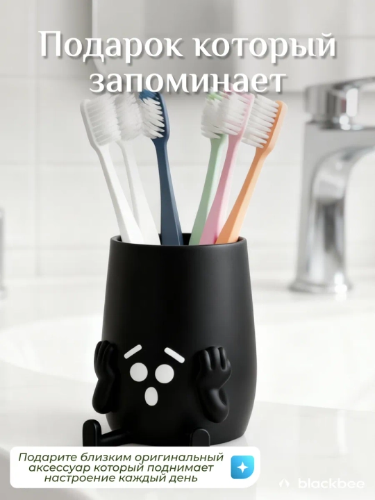 Стакан для зубных щёток