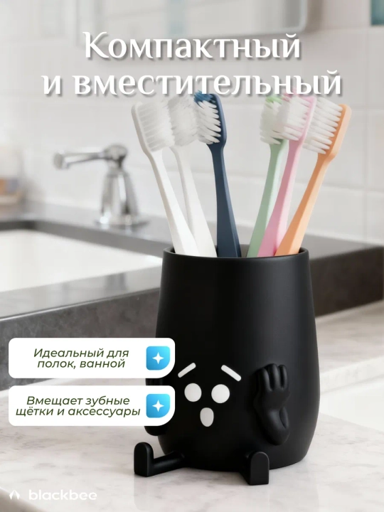 Стакан для зубных щёток