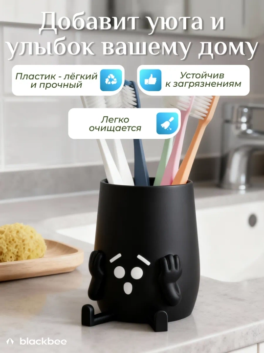 Стакан для зубных щёток