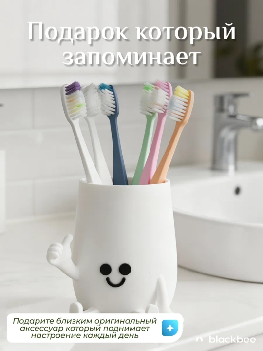 Набор стаканов для зубных щеток
