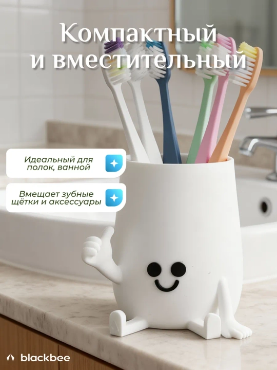 Набор стаканов для зубных щеток