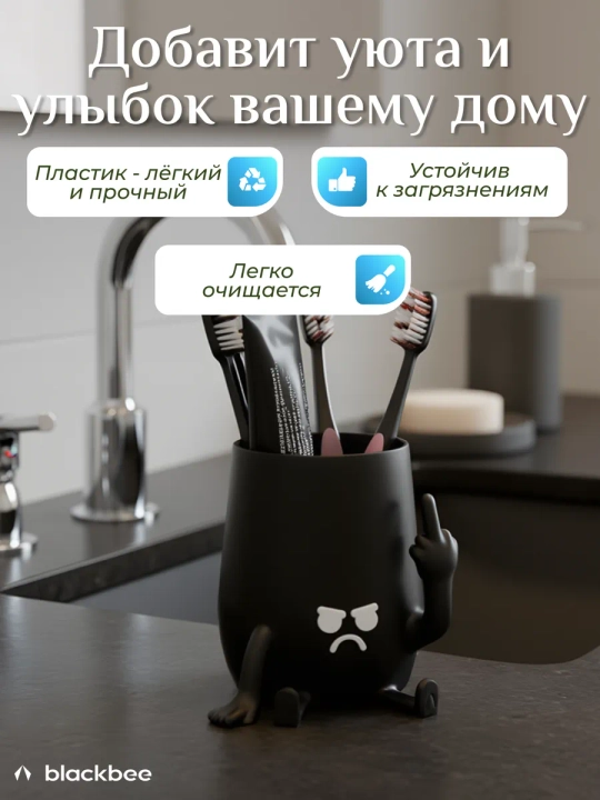 Стакан для зубных щёток