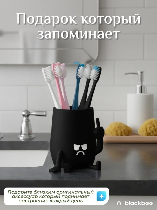 Стакан для зубных щёток