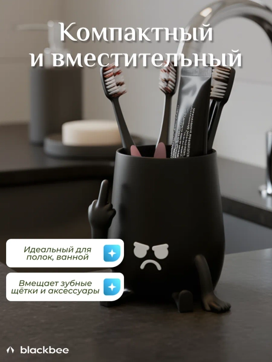 Стакан для зубных щёток