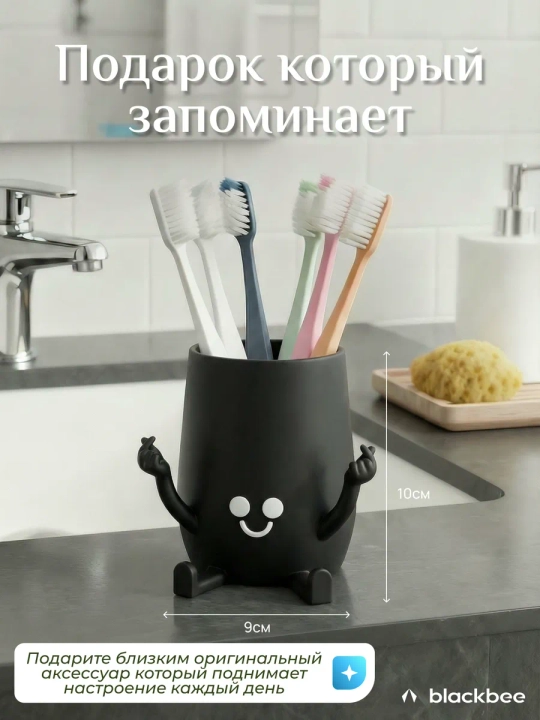 Стакан для зубных щёток