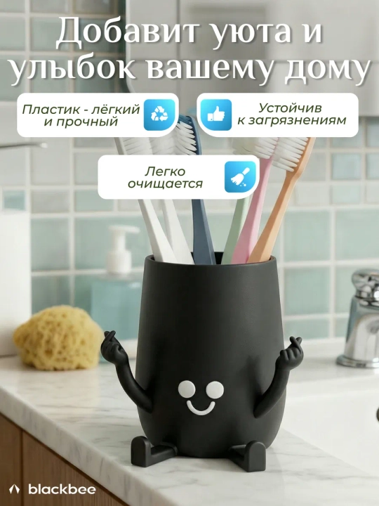 Стакан для зубных щёток