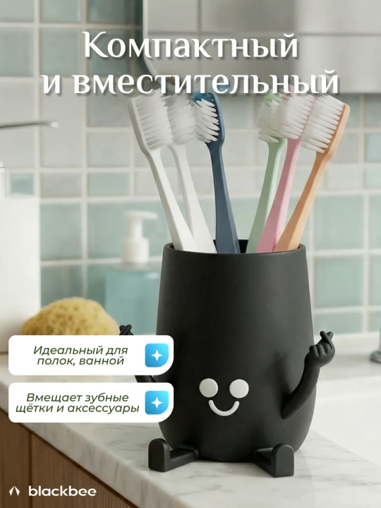 Стакан для зубных щёток