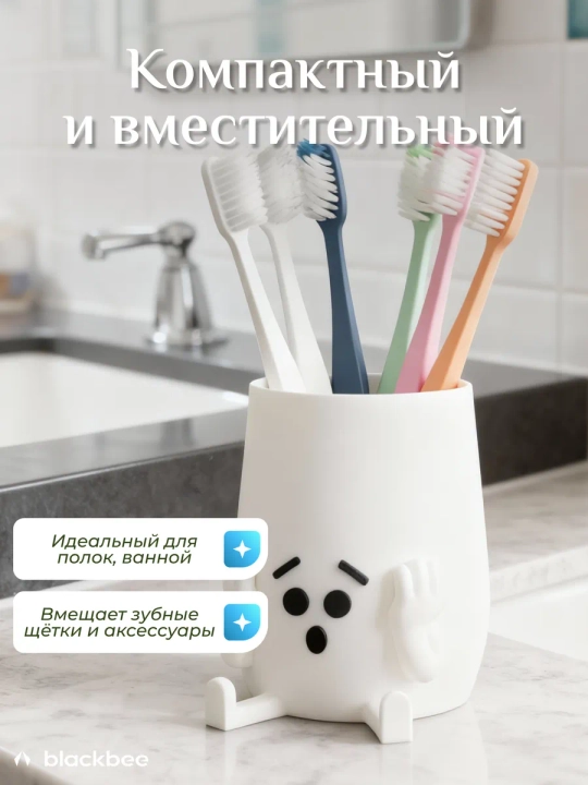 Набор стаканов для зубных щеток