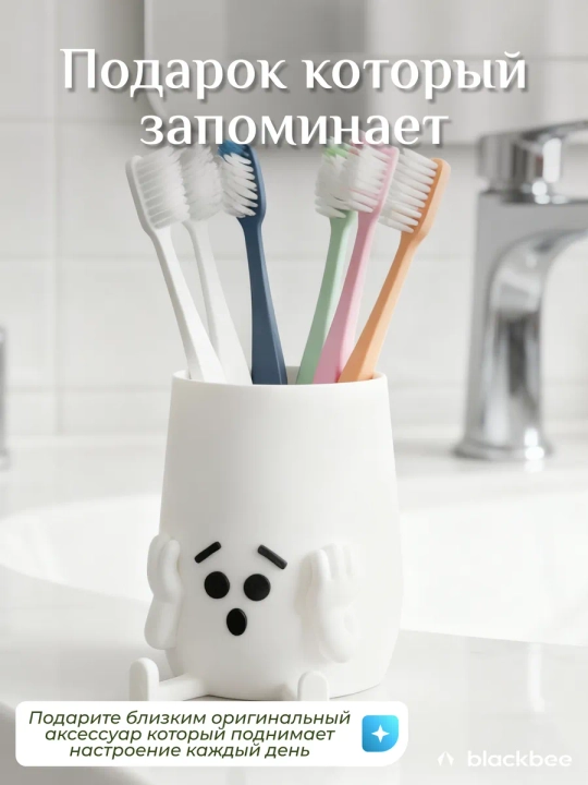 Набор стаканов для зубных щеток