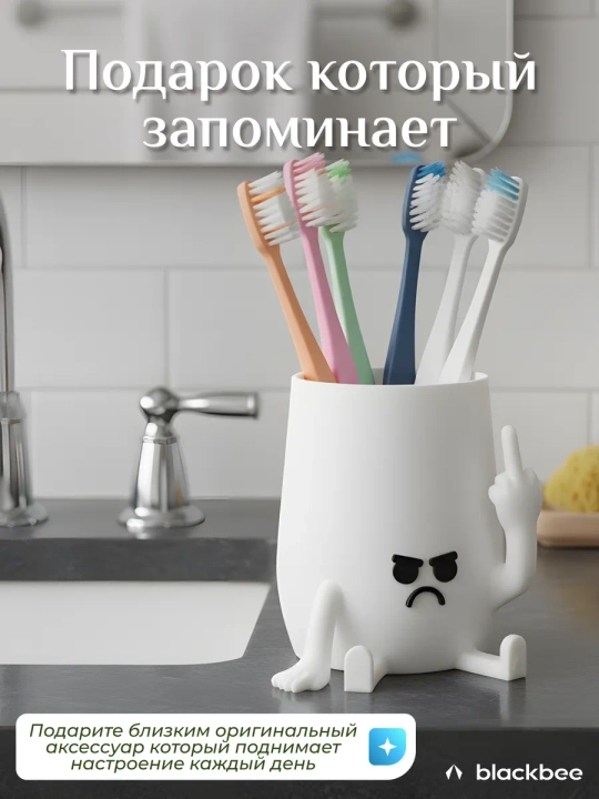 Стакан для зубных щёток
