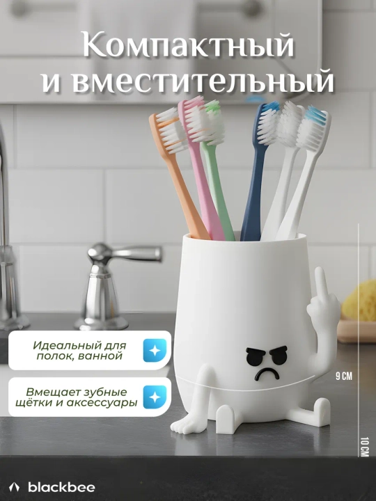 Стакан для зубных щёток
